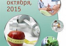 «ЭлеПС» примет участие в выставке «Индустрия здоровья. Казань» 2015