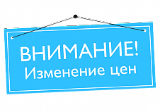 Изменение цен на продукцию компании "ЭЛЕПС"