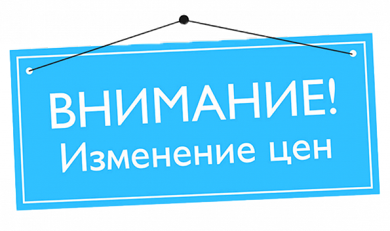 Корректировка  цен на эндохирургические инструменты «ЭлеПС»