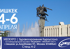 MedExpo 2017