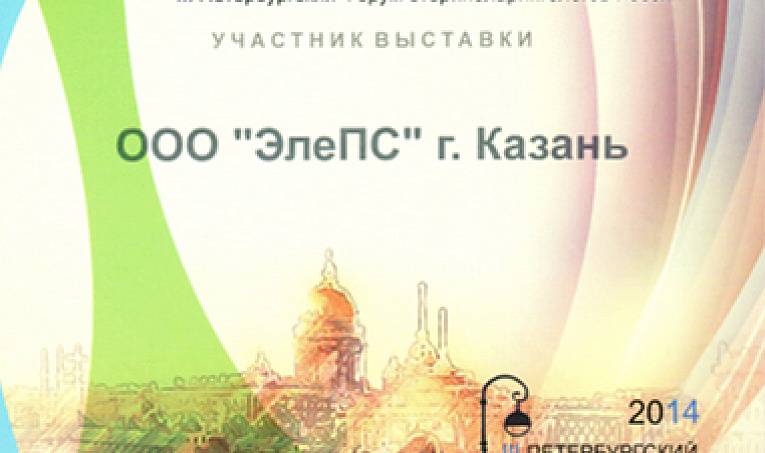 Результат 3-го Петербургского Международного форума отоларингологов России