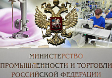 Минпромторг  планирует расширить список медицинский изделий на которые будут устанавливаться ограничение импортных закупок