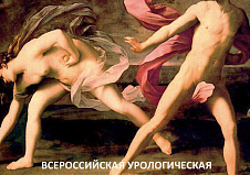 IX Всероссийская урологическая видеоконференция