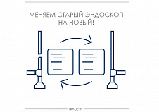 Меняем старый эндоскоп на новый "ЭлеПС"