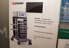 XIV Российская школа оперативной урологии в Ростове-на-Дону