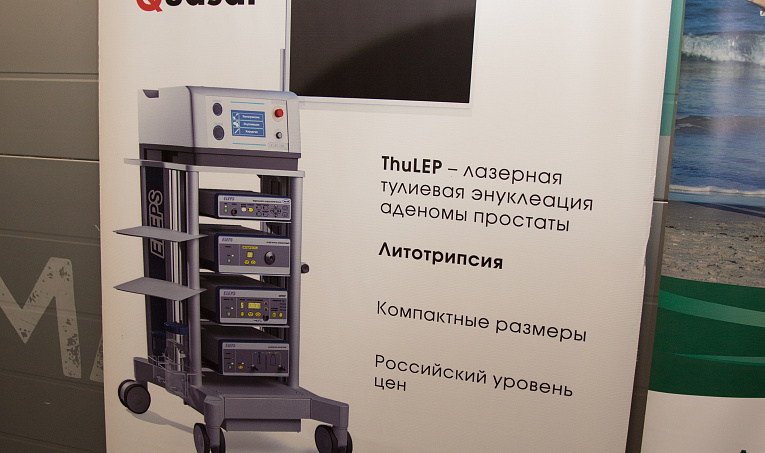 XIV Российская школа оперативной урологии в Ростове-на-Дону