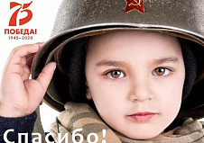Поздравляем с праздником Великой Победы!