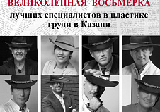 Приглашаем на V международную школу маммопластики