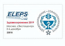 Российская неделя здравоохранения - 2019, Москва