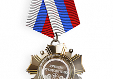 Поздравляем!