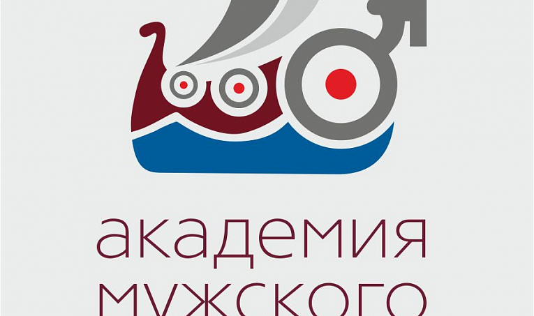 "Актуальные вопросы мужского здоровья взрослых и детей" в Барнауле 6-7 июня 2019 г.