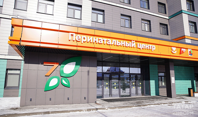 В Казани будет постоен перинатальный центр